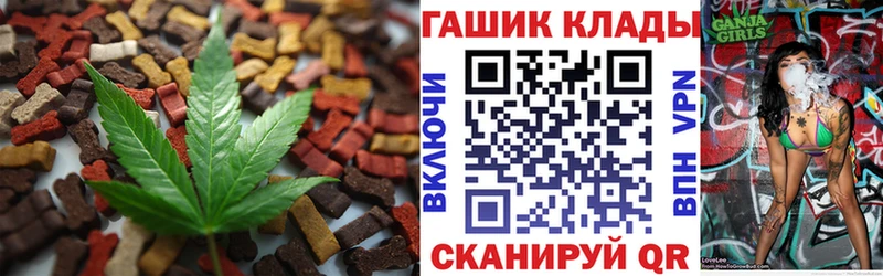 Еда ТГК конопля  Купить где  Морозовск 