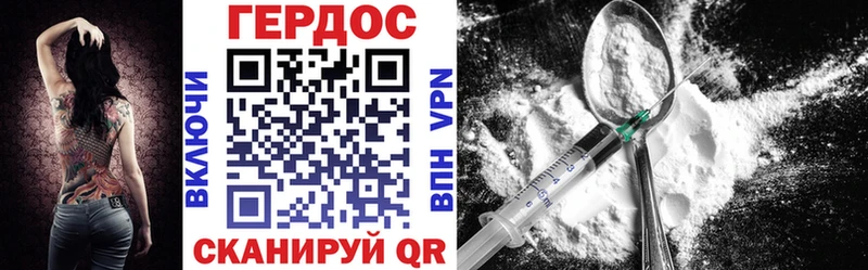 ГЕРОИН Heroin  Купить где  Морозовск 