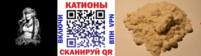 Купить закладки Морозовск Мефедрон VHQ