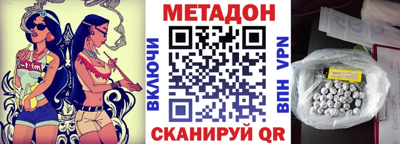 Метадон кристалл  Купить где  Морозовск 